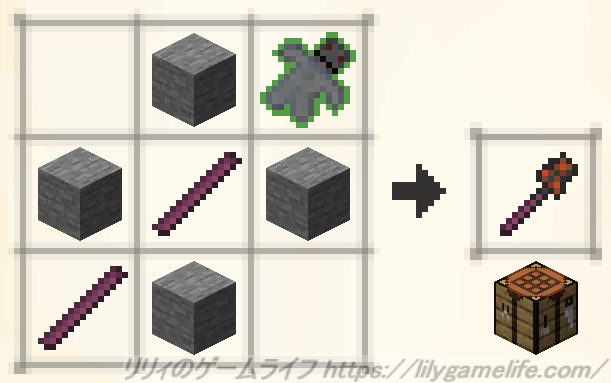 影の杖のレシピ