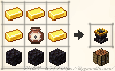 再構築の成果台座レシピ