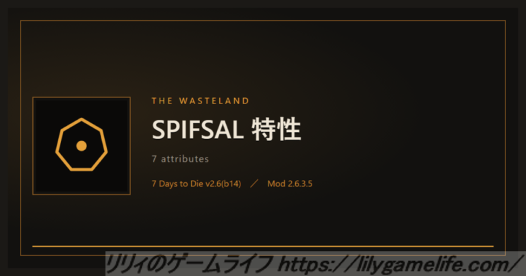 The Wasteland SPIFSAL 特性